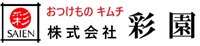 彩園ロゴ